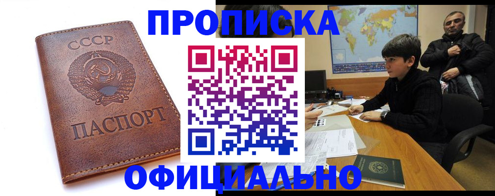 временная регистрация госуслуги в Татарске