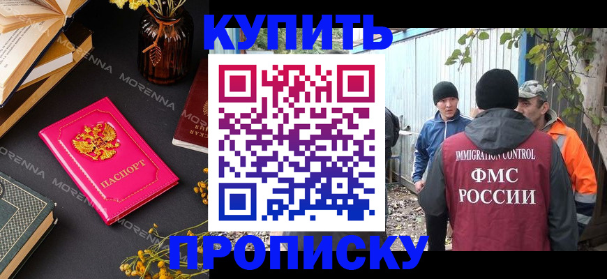 временная регистрация адрес в Татарске