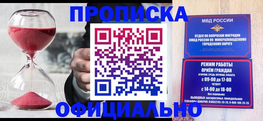 временная регистрация для школы в Татарске