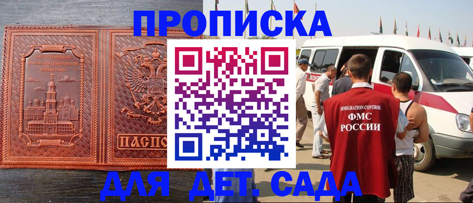 временная регистрация адрес в Татарске