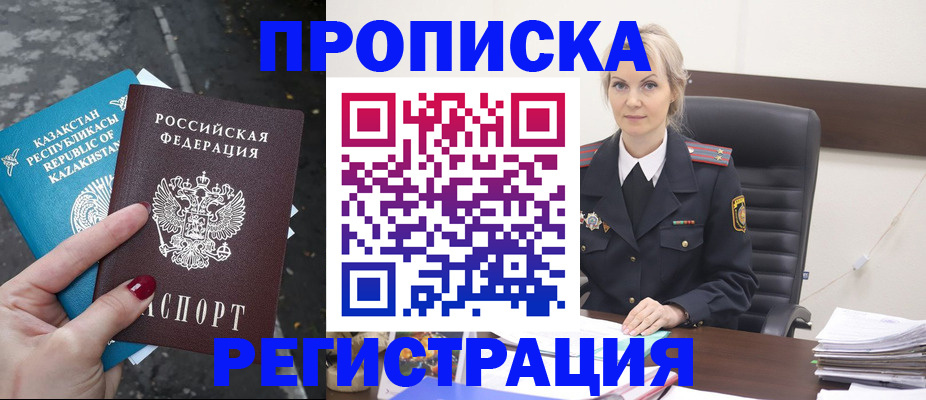 регистрация для дет. сада в Татарске
