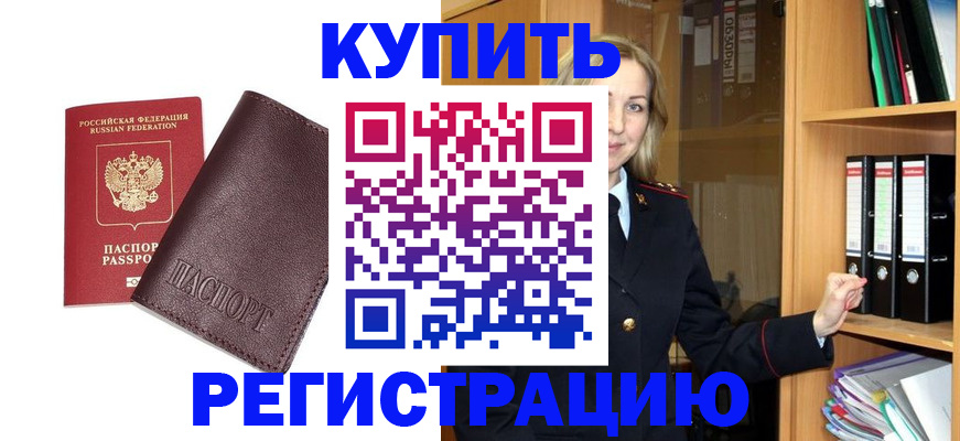регистрация в Татарске