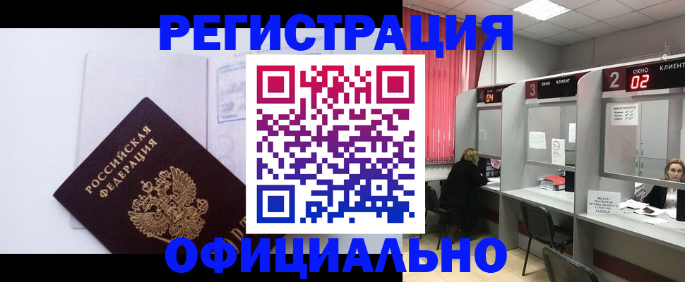 регистрация для школы в Татарске