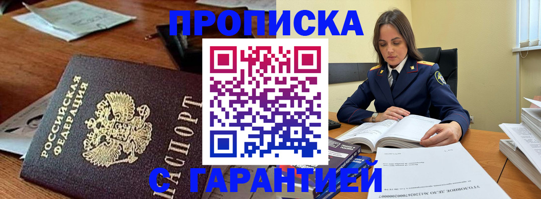 временная регистрация госуслуги в Татарске