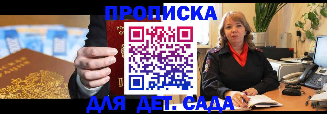 временная регистрация надежно в Татарске